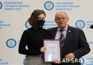  Ассоциация «Сахалинстрой» наградила лучших студентов